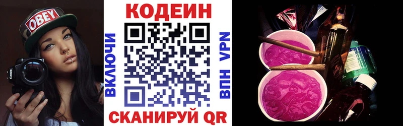 сколько стоит Любим Кодеин напиток Lean (лин)