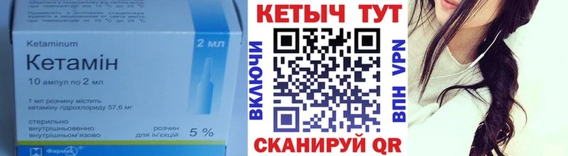 КЕТАМИН ketamine  где найти   Любим 