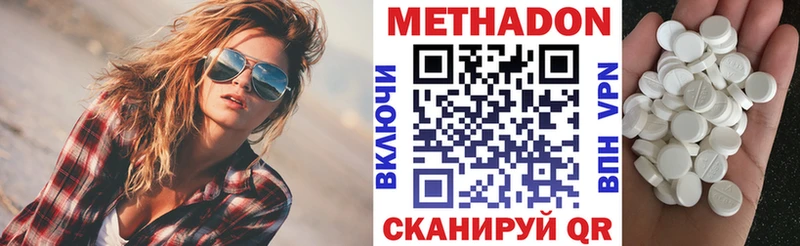 МЕТАДОН мёд  купить наркотики сайты  Любим 